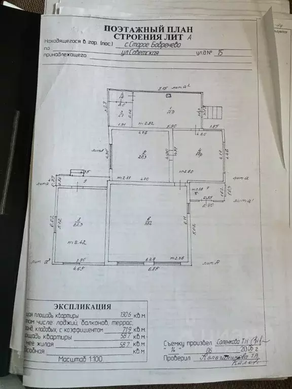 Дом в Московская область, Коломна городской округ, с. Старое Бобренево ... - Фото 2