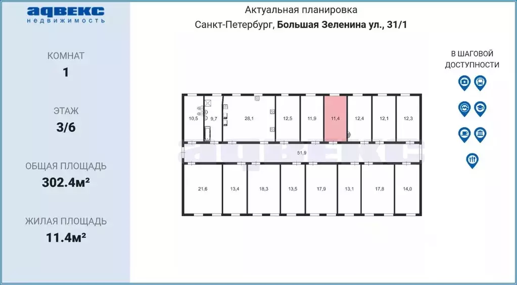 Комната Санкт-Петербург ул. Большая Зеленина, 31/1 (11.4 м) - Фото 1