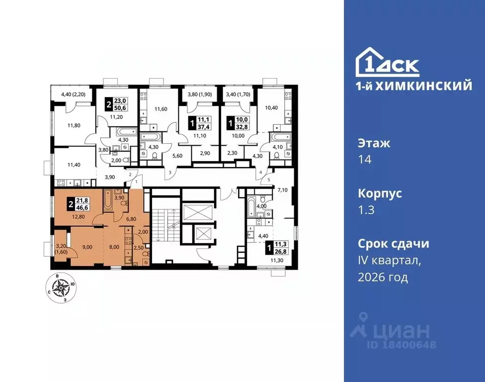 2-к кв. Московская область, Химки Клязьма-Старбеево мкр, Международный ... - Фото 1