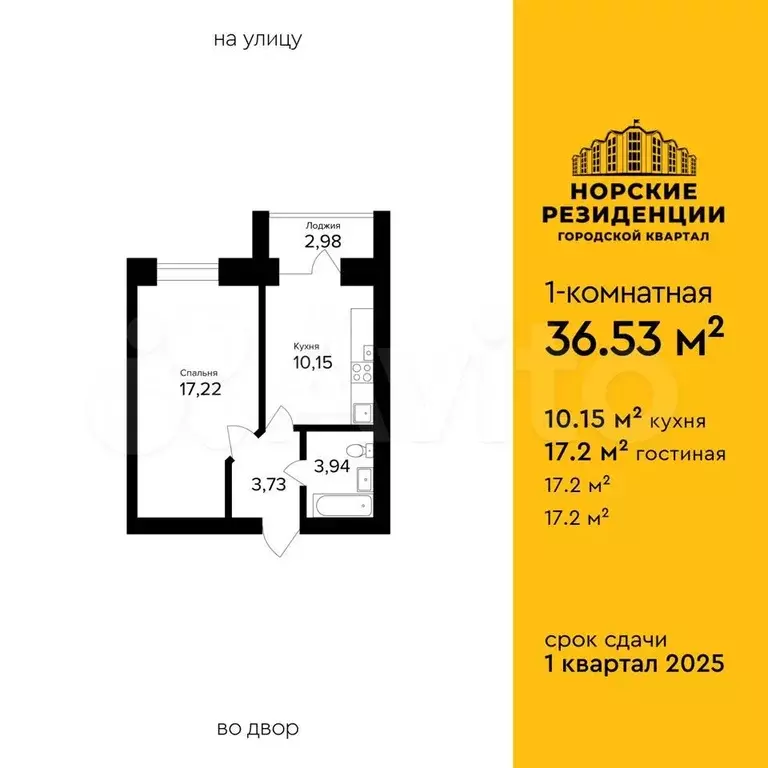 1-к. квартира, 36,5 м, 5/5 эт. - Фото 1