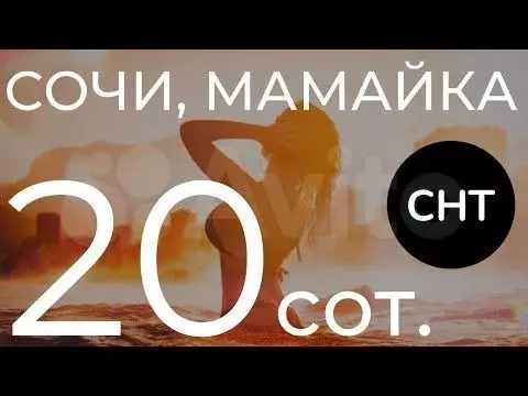 Участок 7,8 сот. (СНТ, ДНП) - Фото 1