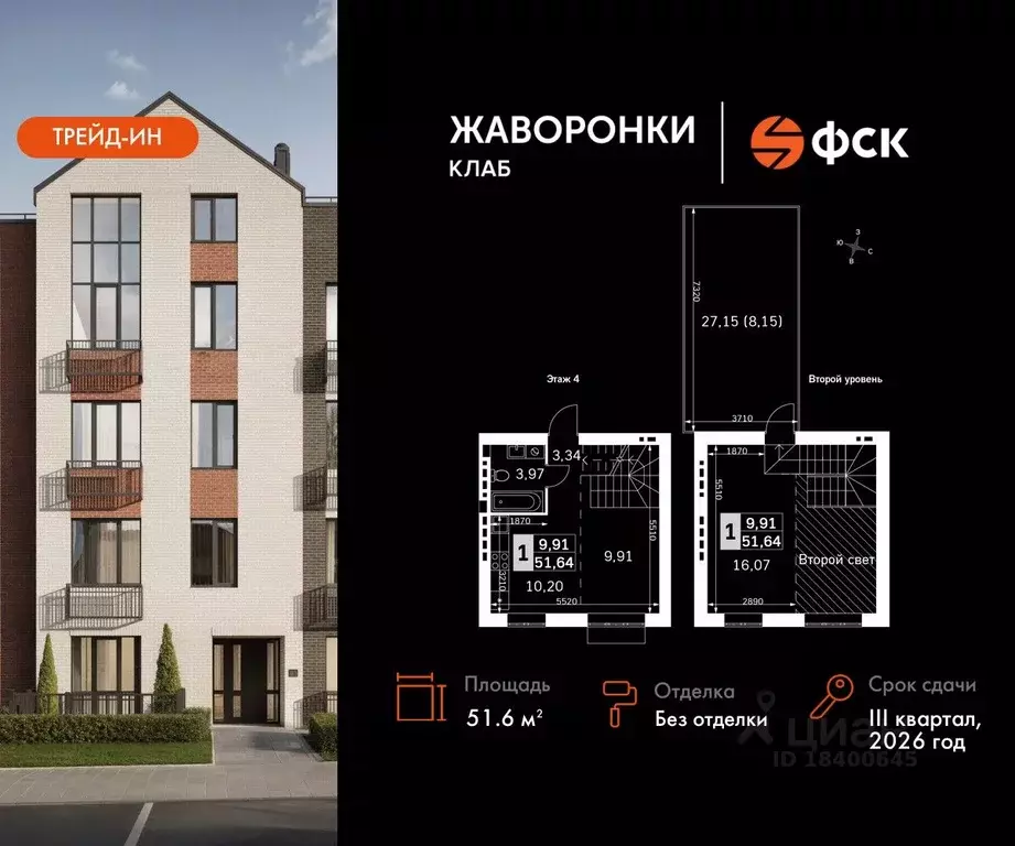 2-к кв. Московская область, Одинцовский городской округ, д. Митькино ... - Фото 0