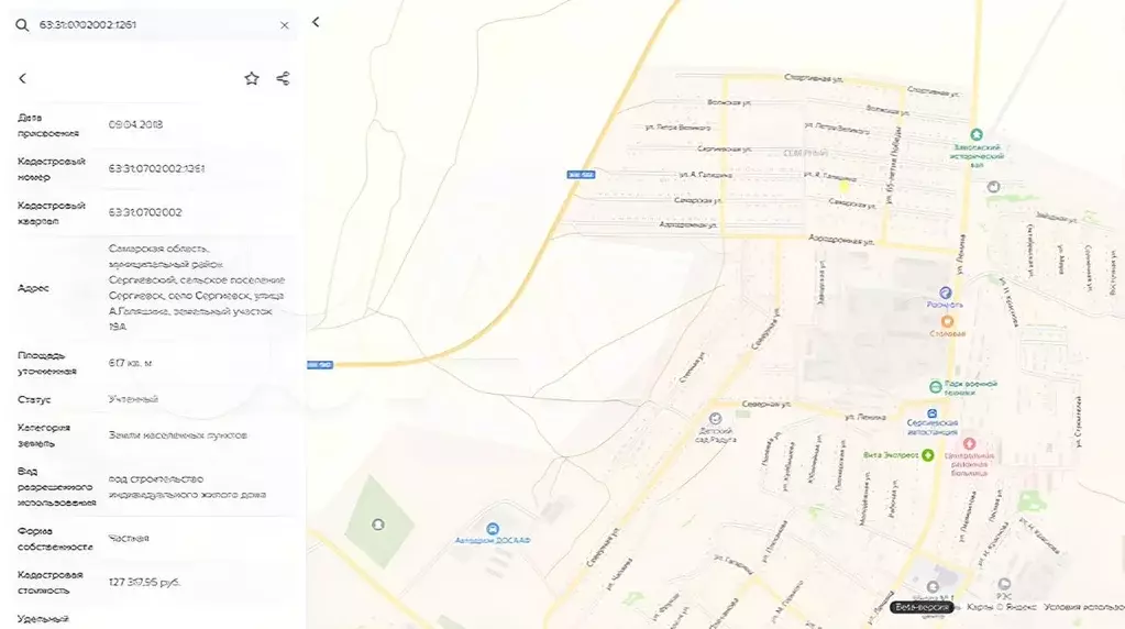 Участок в Самарская область, Сергиевск с/пос, с. Сергиевск ул. А. ... - Фото 1