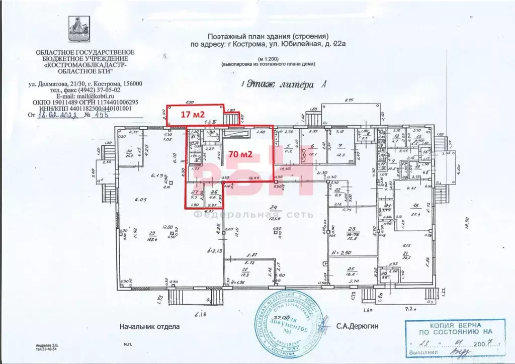 Помещение свободного назначения в Костромская область, Кострома ... - Фото 2