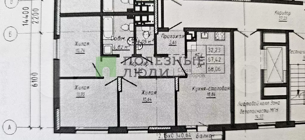 4-к. квартира, 67,2 м, 8/9 эт. - Фото 0