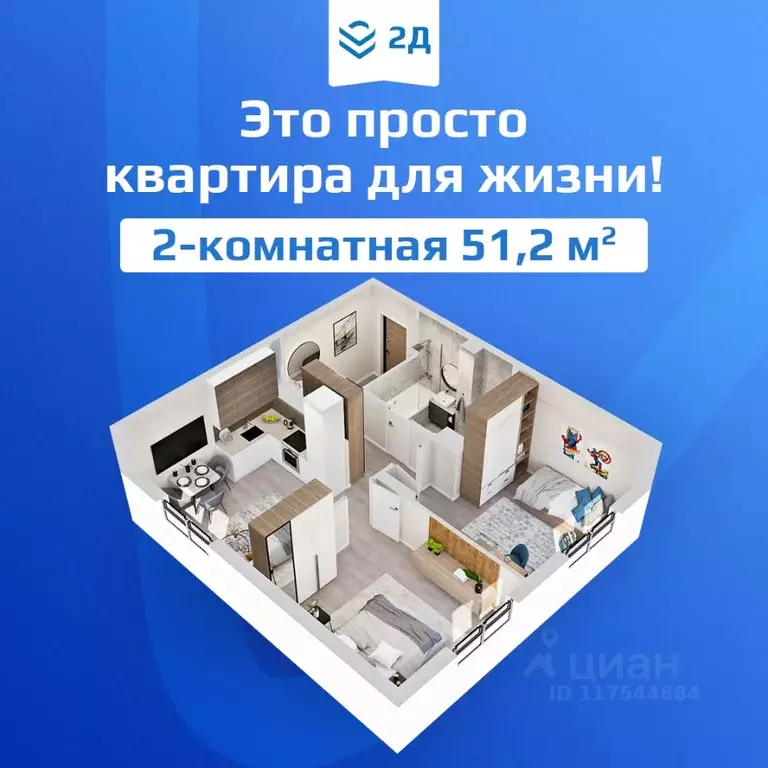 2-к кв. Нижегородская область, Нижний Новгород ул. Достоевского, 18 ... - Фото 1