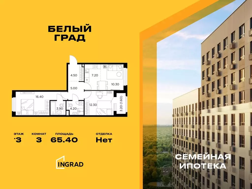 3-к кв. Московская область, Мытищи Белый Grad жилой комплекс, к11.1 ... - Фото 0