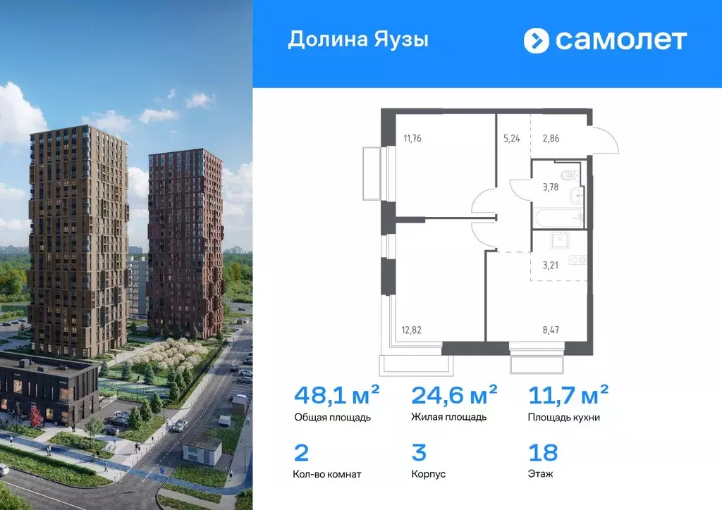2-к кв. Московская область, Мытищи Перловка мкр, Долина Яузы жилой ... - Фото 0