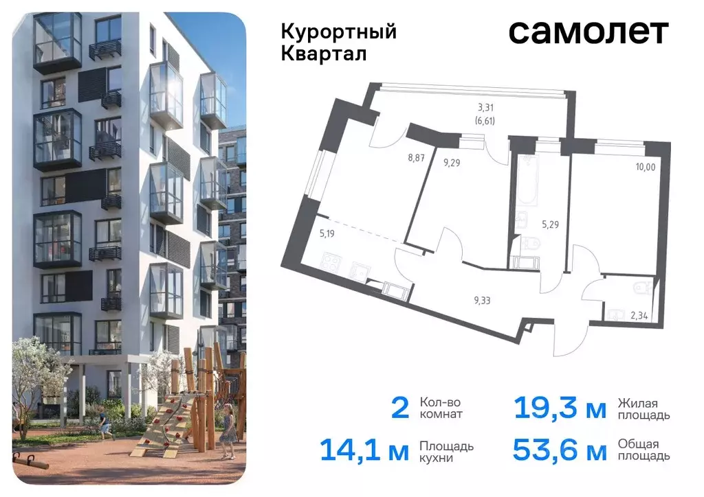 2-к кв. Санкт-Петербург пос. Песочный, Садовая ул., 77 (53.62 м) - Фото 0