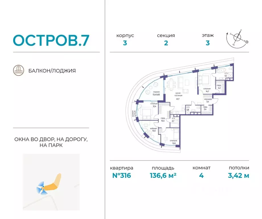 4-к кв. Москва Жилой комплекс остров, 8-й кв-л,  (136.6 м) - Фото 0