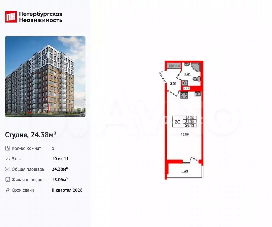 Квартира-студия, 24,4 м, 10/11 эт. - Фото 0