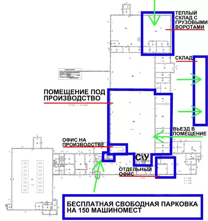 Помещение свободного назначения в Санкт-Петербург, Санкт-Петербург, ... - Фото 2