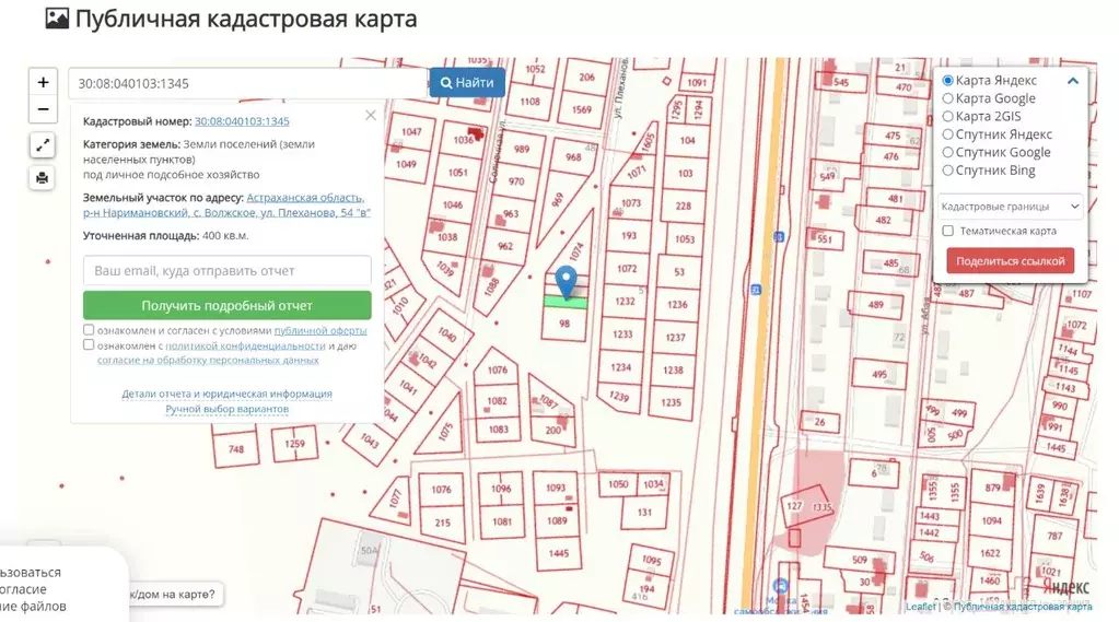 Участок в Астраханская область, Наримановский район, с. Волжское ул. ... - Фото 1