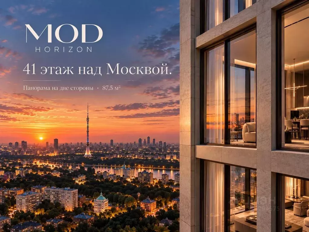 3-к кв. Москва ул. 4-я Марьиной рощи, 10к7 (87.5 м) - Фото 1