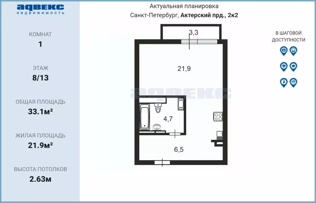 Студия Санкт-Петербург Актерский проезд, 2к2 (33.1 м) - Фото 2