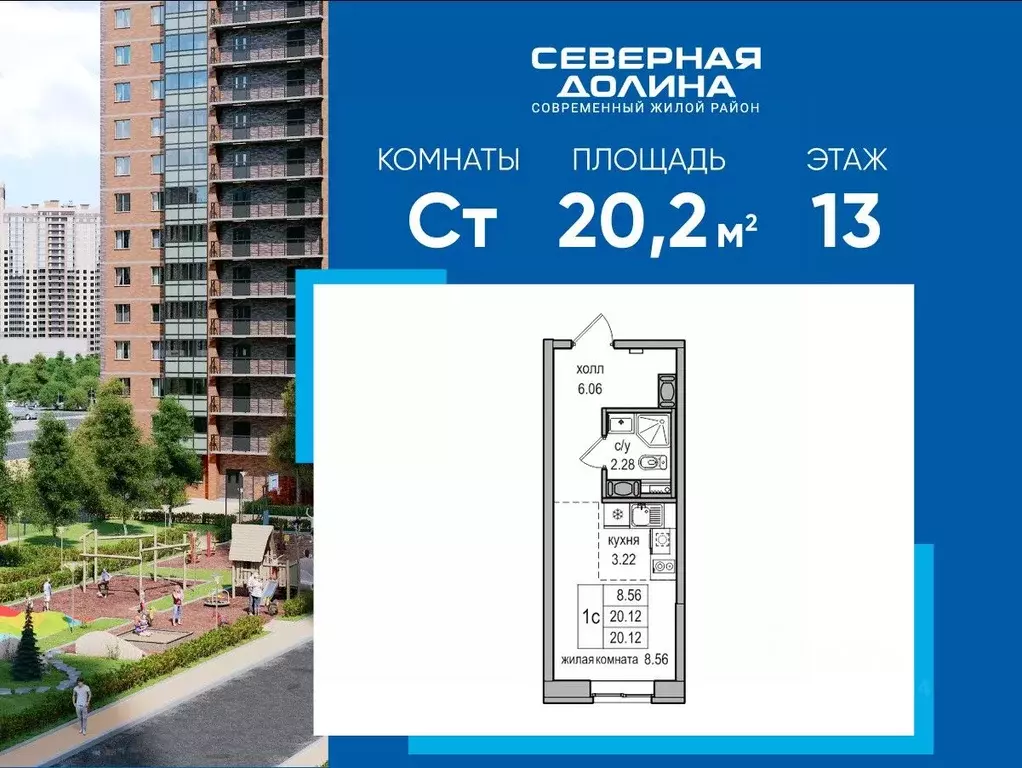 Студия Санкт-Петербург пос. Парголово, Заречная ул., 54 (20.2 м) - Фото 0