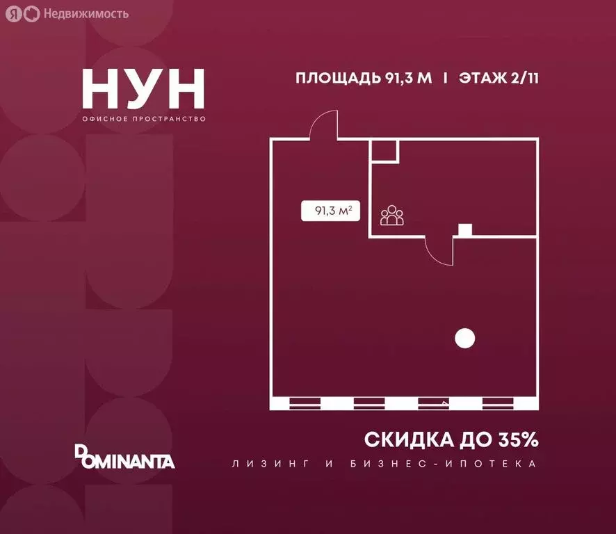 Офис (91.3 м) - Фото 1