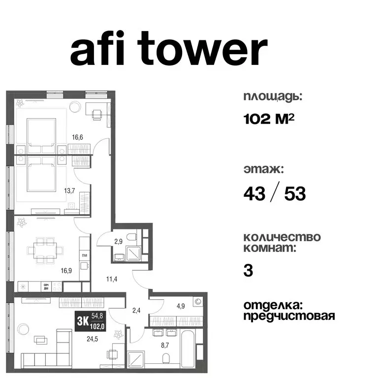 3-комнатная квартира: Москва, проезд Серебрякова, 11-13к1 (102 м) - Фото 0