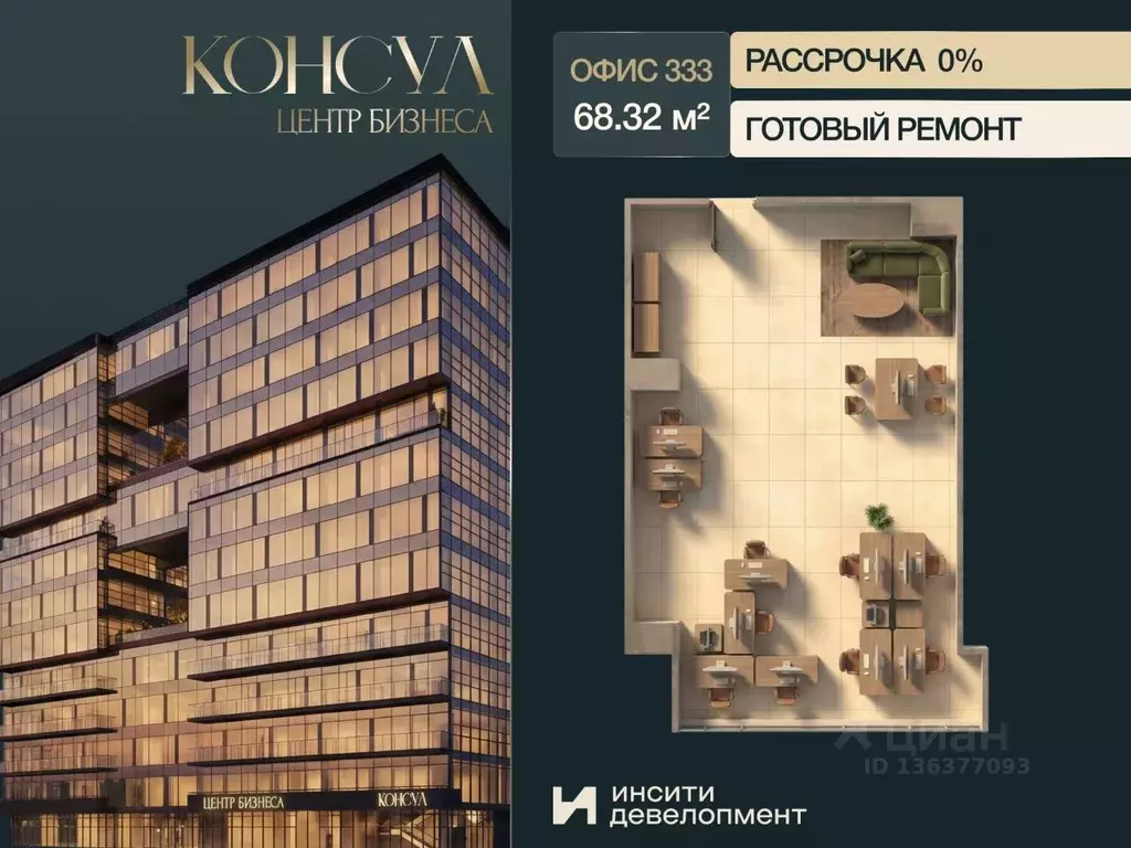 Офис в Краснодарский край, Краснодар Ставропольская ул., 19/1 (68 м) - Фото 1