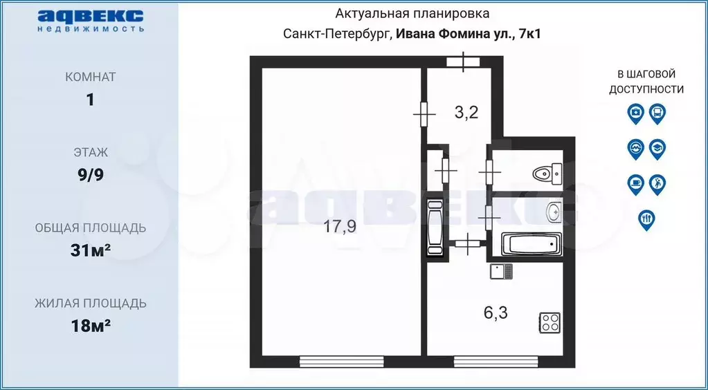 1-к. квартира, 31 м, 9/9 эт. - Фото 0