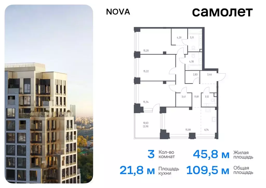 3-к кв. Москва Нова жилой комплекс, к3 (109.49 м) - Фото 0