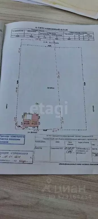 Участок в Липецкая область, Грязинский район, Плехановский сельсовет, ... - Фото 1