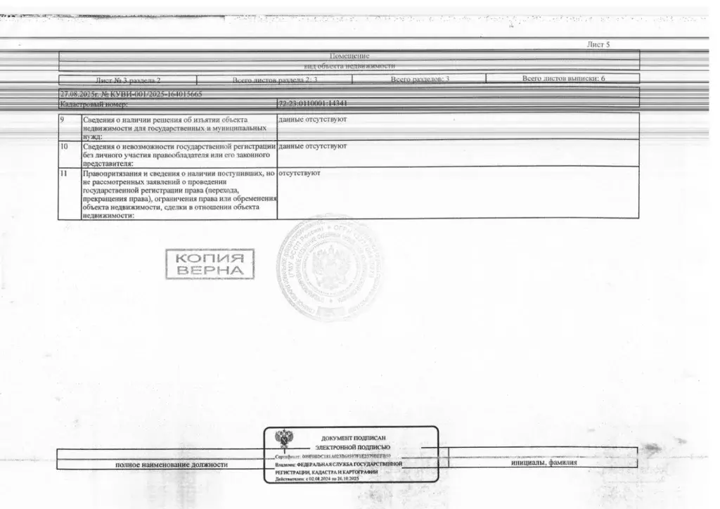 Помещение свободного назначения в Тюменская область, Тюмень ул. ... - Фото 2