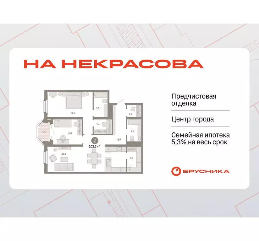 2-комнатная квартира: Екатеринбург, Печёрская улица, 4А (103.5 м) - Фото 0