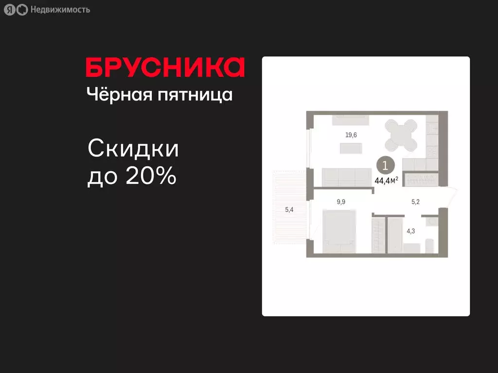 1-комнатная квартира: Новосибирский район, рабочий посёлок Краснообск, ... - Фото 1