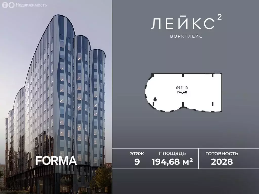 Офис (194.68 м) - Фото 0