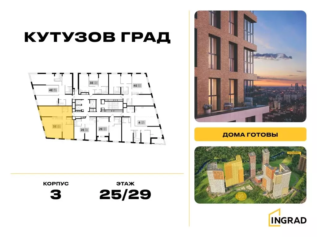 3-комнатная квартира: Москва, улица Петра Алексеева, 14 (99.5 м) - Фото 1