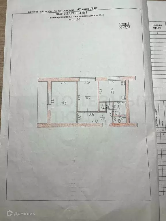 Продаётся 2-к квартира, 50.3 м - Фото 1