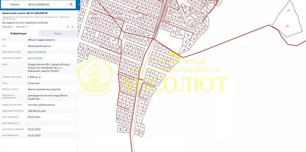 Участок в Свердловская область, Ревда городской округ, с. Мариинск  ... - Фото 0