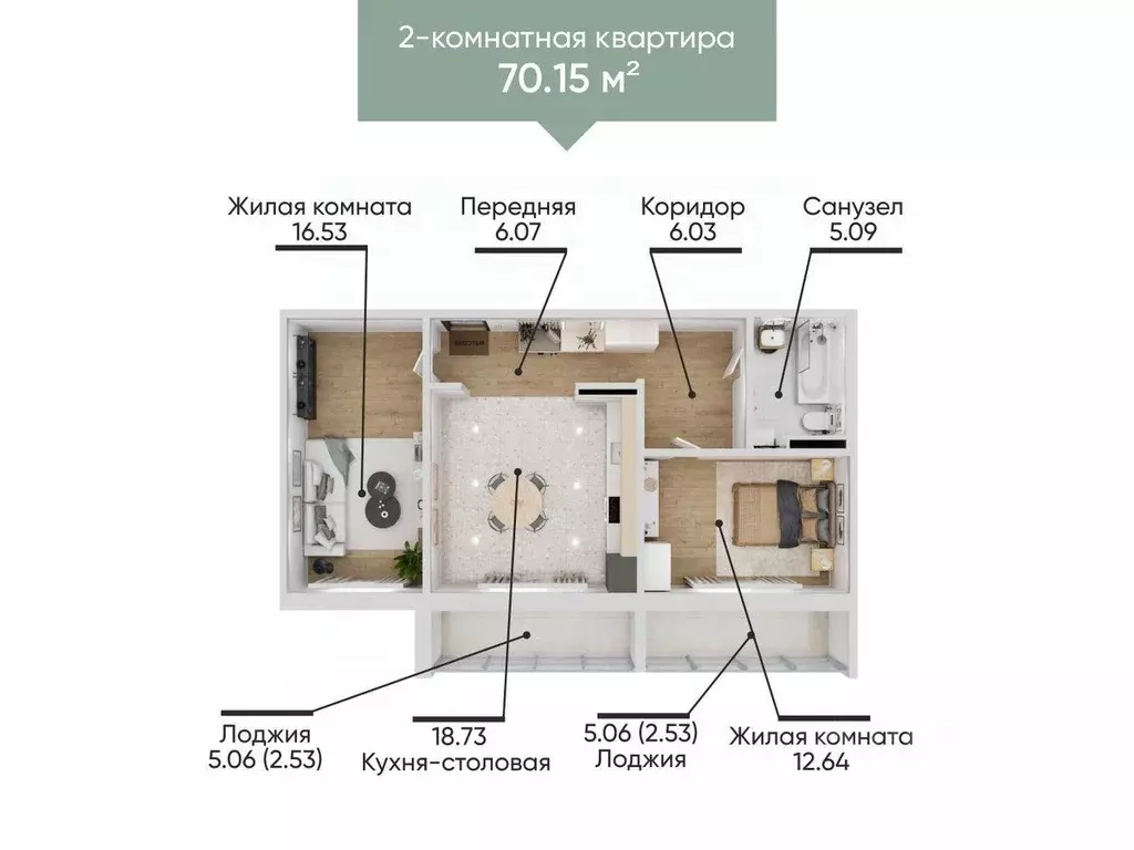 2-к кв. Челябинская область, Миасс бул. Карпова, 3 (70.15 м) - Фото 2