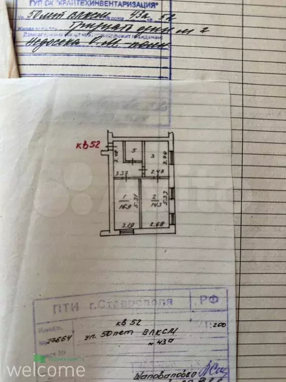 2-к. квартира, 51 м, 6/6 эт. - Фото 0