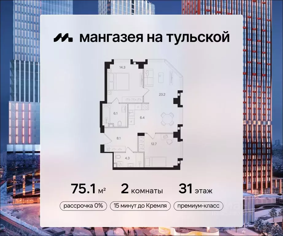 2-к кв. Москва  (75.1 м) - Фото 0