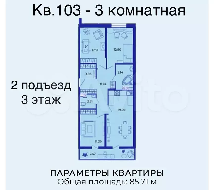 3-к. квартира, 85,7 м, 3/9 эт. - Фото 0