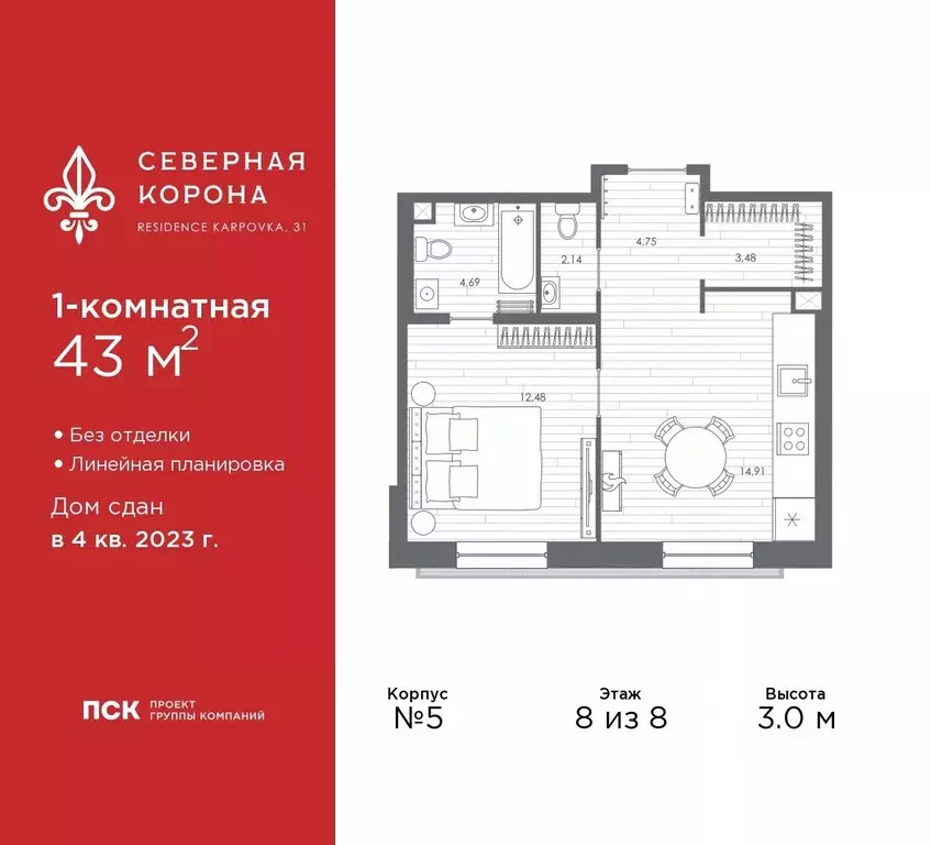 1-к кв. Санкт-Петербург наб. Реки Карповки, 31к1 (43.0 м) - Фото 0