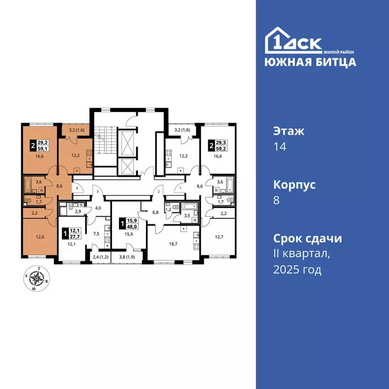 2-комнатная квартира: посёлок Битца, жилой комплекс Южная Битца, Южный ... - Фото 1