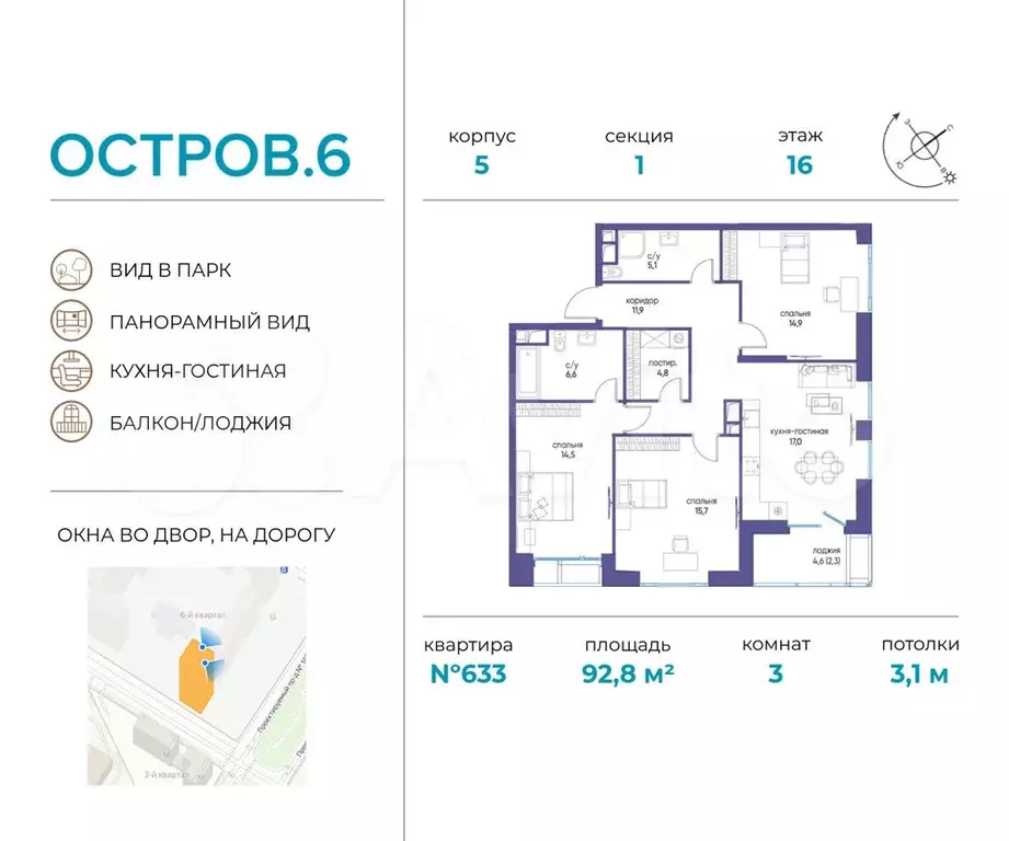 3-к. квартира, 92,8 м, 16/21 эт. - Фото 0