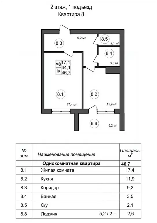 1-к кв. Белгородская область, Белгородский муниципальный округ, с. ... - Фото 1