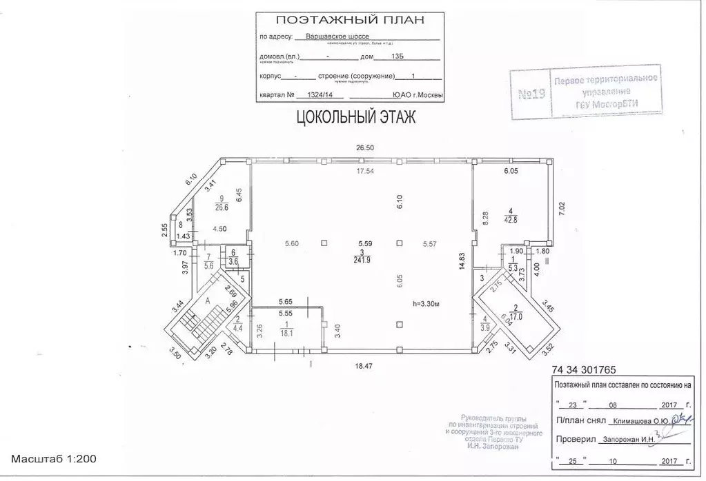 Помещение свободного назначения в Москва Варшавское ш., 13БС1 (2028 м) - Фото 2