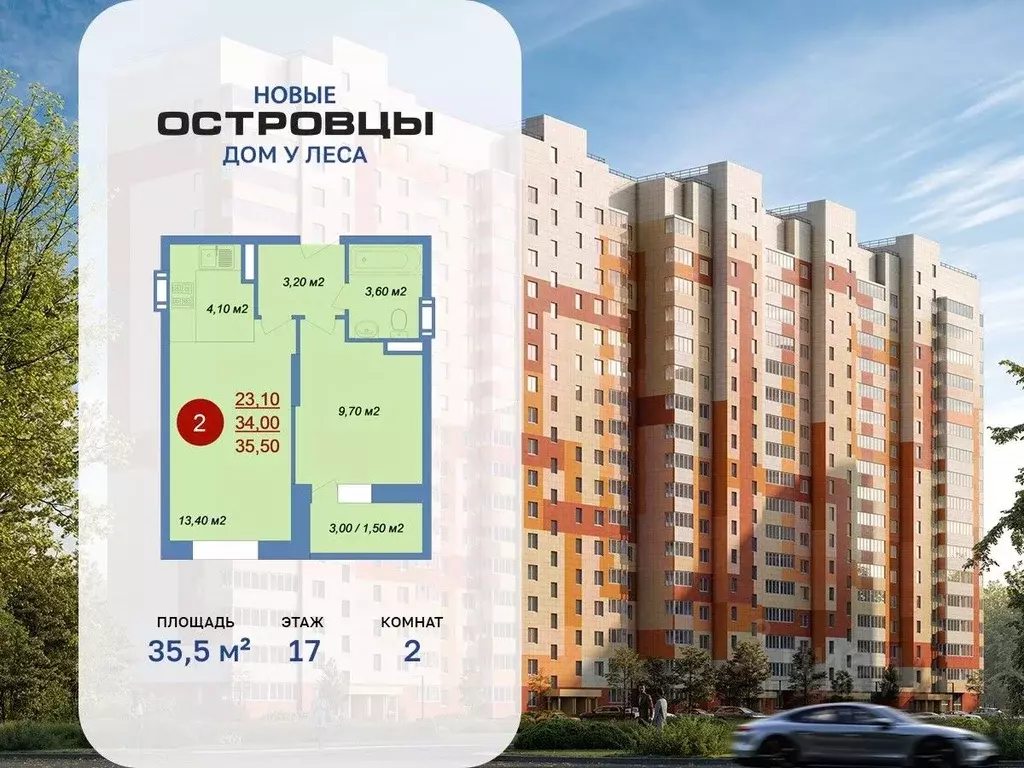 2-к кв. Московская область, Люберцы городской округ, д. Островцы, ... - Фото 1