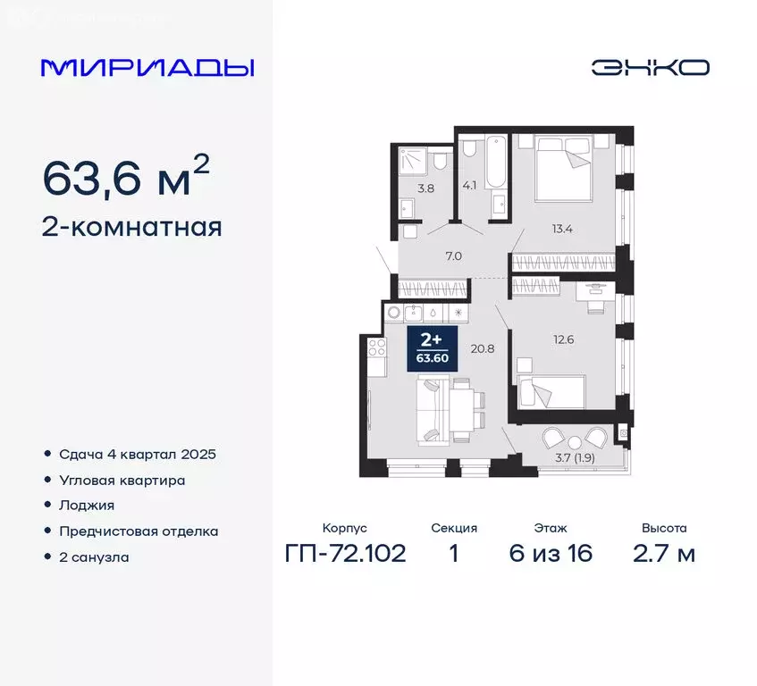 2-комнатная квартира: Тюмень, Ленинский округ (63.6 м) - Фото 1