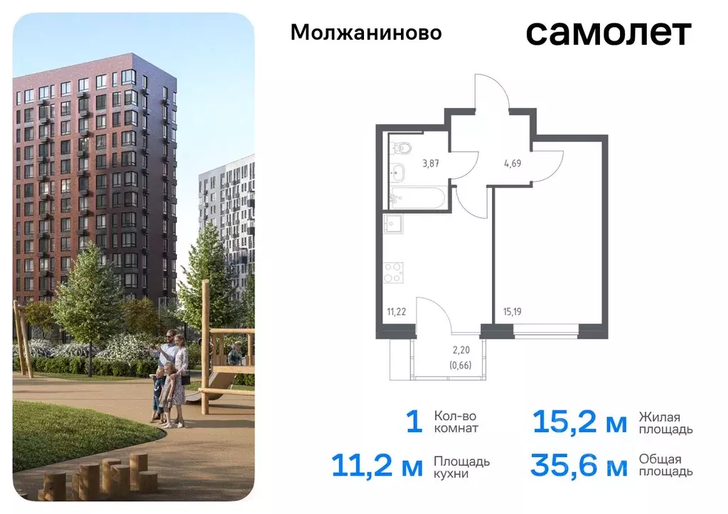 1-к кв. Москва Молжаниново жилой комплекс, к6 (35.63 м) - Фото 0