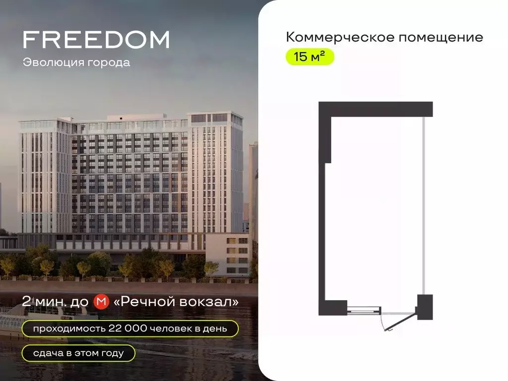 Помещение свободного назначения в Новосибирская область, Новосибирск ... - Фото 2