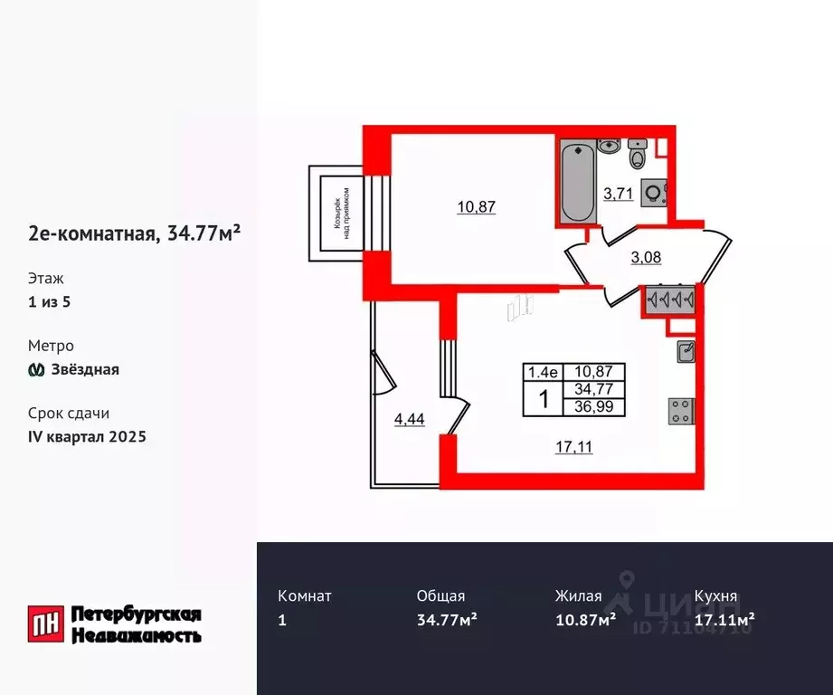 1-к кв. Санкт-Петербург Пулковское ш., 103В (34.77 м) - Фото 0