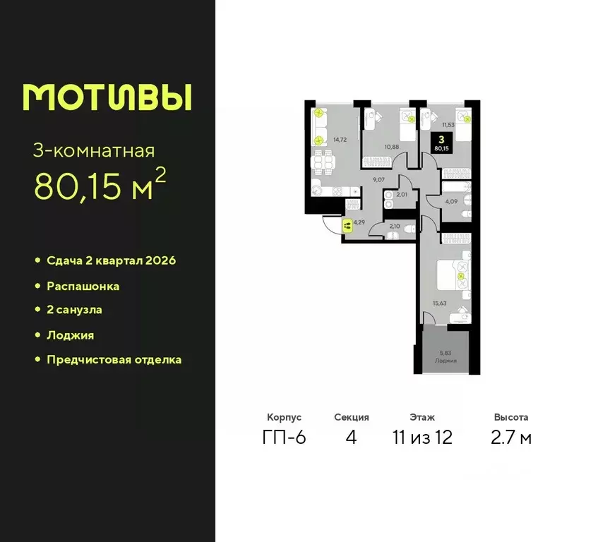3-к кв. Тюменская область, Тюмень ул. Андрея Приказнова, 1 (80.15 м) - Фото 0