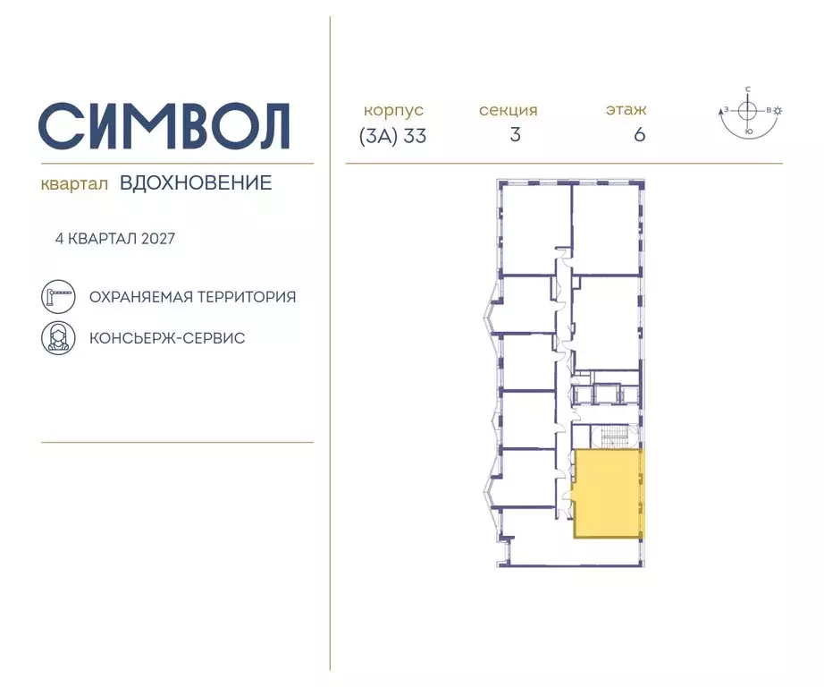 2-комнатная квартира: Москва, ЮВАО, район Лефортово, ЖК Символ (68.2 ... - Фото 1