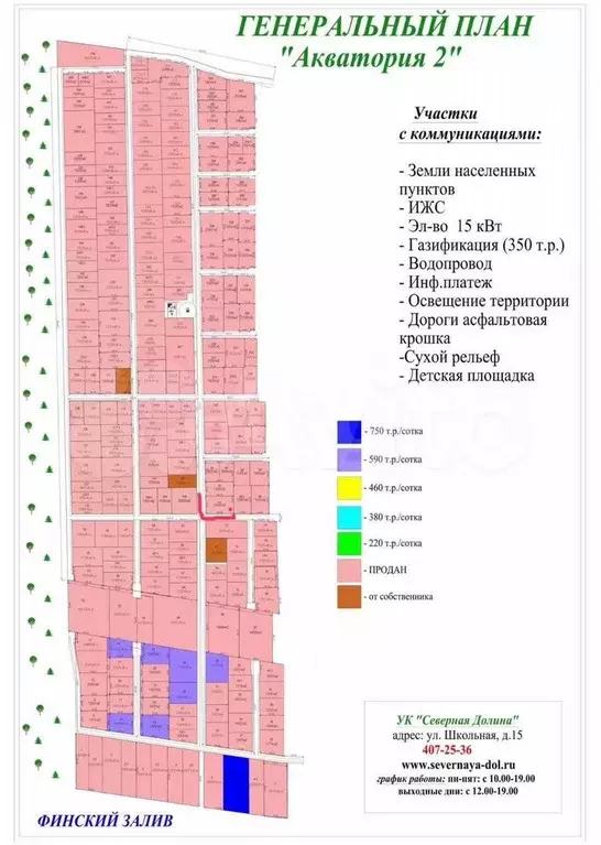 Участок 15 сот. (ИЖС) - Фото 0